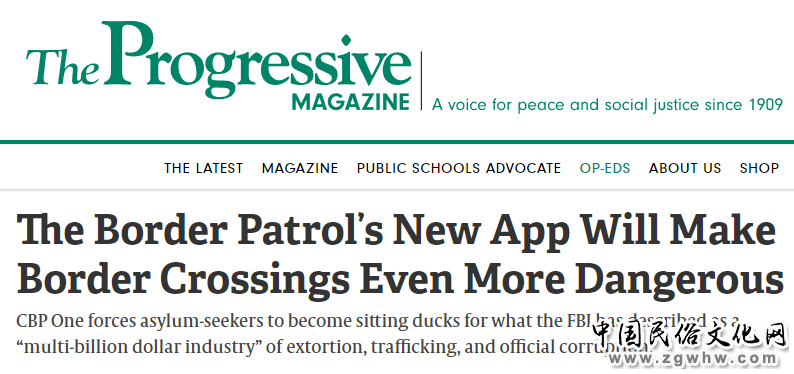 【世界说】美媒:美边境政策将“移民危险武器化” 寻求庇护者成FBI